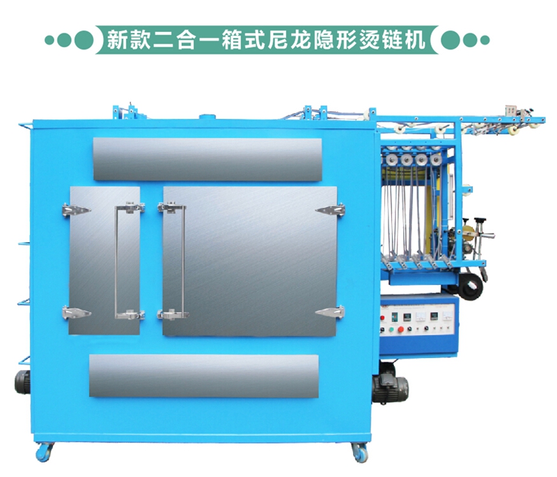 新款二合一箱式水晶叻架機(jī)