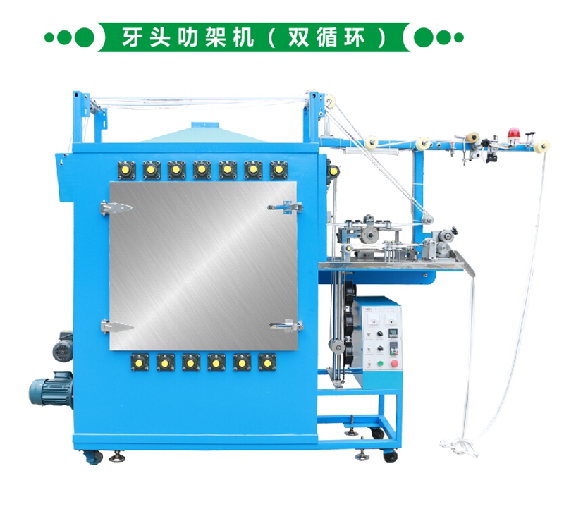 牙頭叻架機(jī)（雙循環(huán)）